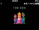 【第一回】将寿・Yo-1のピーチ姫争奪戦「ピーチはOreの物」【Part9】