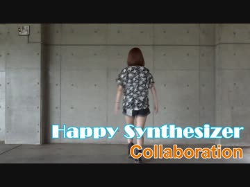 ハッピーシンセサイザを歌って踊ってRemix♪【しゃろ 歌名 あほ kmy akt】