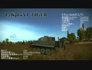 【WoT】 World of Tanks Aceへの道01 【PzKpfwVI Tiger】