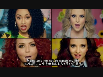 (日本語字幕･歌詞付) (HD)  【PV】 Little Mix - 'Wings'