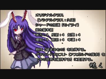 白玉楼でアルシャードガイア２　第2-4話