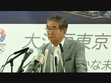 【尖閣、竹島について】石原慎太郎 東京都知事 記者会見
