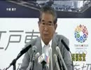 石原都知事会見120817(2/2)「シナさん怖い～」外務省の腰抜けが