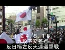 【８月１５日】九段下交差点反天連迎撃戦【高画質】