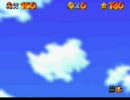 スーパーマリオ６４　画質テスト