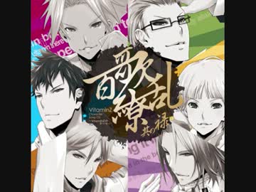 Vitamin新キャラソン試聴　B6/永田/A4+P2
