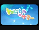 【全裸で】トロピカル・サマー【歌ってみた】