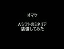 【エリュシオン】トリニティEXクエDO魔装でソロS