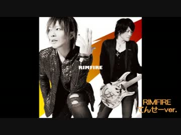 RIMFIRE【てんせーの歌ってみた】