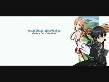 【ＳＡＯ】漢らしく歌……えなかったorz【ＯＰ】