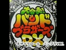 モザイクロール　バンブラ.wmv