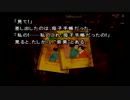 【弟切草蘇生篇】夏だしホラーでもやりますか【実況】 part6