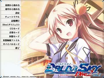 【実況】BALDR SKY 実況プレイ動画..... 最終回