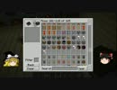 【Minecraft】gdgdしながら工業mod part4前半 【ゆっくり実況】