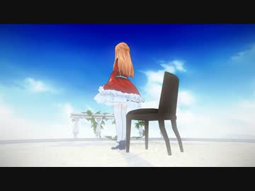 【第9回MMD杯本選】白鳥の歌