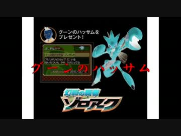 【ポケモンBW2】総統閣下が鉄クズ酷使して駆け抜ける 前編【グッサム】