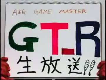 ゲームを楽しむラジオ　第201回(2012.08.17)