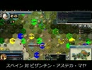 【Civ5マルチGaK】2012/8/1　スペイン視点【part6・Final】