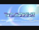 【Minecraft】MineCrafters!　第33話【ゆっくり実況】