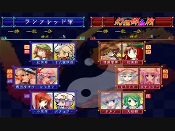 幻想郷泰戦の対戦風景2