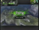 【A2】オルグレン ～巨杭侵入～ test動画