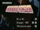 VOODOO KINGDOM カラオケ オンボーカル　練習用