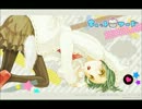【CHELSEA】キャットフード【歌ってみた】