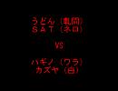 12/08/17 ＭＢＡＡＣＣ高田馬場大会固定２onその３