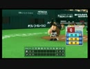 パワプロ2012マイライフ　僕はポストムネリンになる！　part4