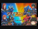【EXVSFB】　フルブに這いよる　【ゆっくり実況】 その54　エクシア