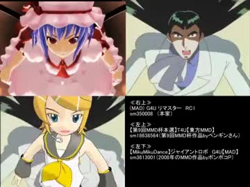 ≪比較≫【MMD】G4U×T4U＋α【GR MAD】