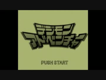 Butter-Fly　をゲームボーイ風