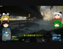 ゆっくり新兵が行くBF3→act8