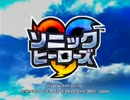 【ソニックヒーローズ】スーパーハードモードを攻略 - STAGE-01【PS2版】