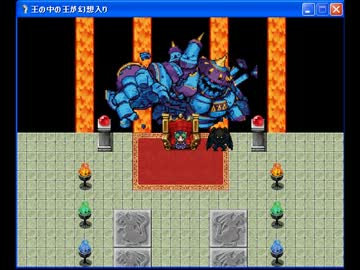 王の中の王が幻想入りⅡ　第５０話　前編