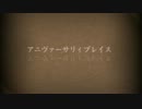 【磯子ルビwhisper】アニヴァーサリィプレイス【UTAUカバー】