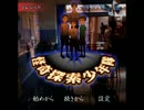 【実況】後輩とふたりで怪奇探索少年隊やってみたpart1