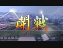【戦国大戦】38式(？)開幕乙が行く 6乙目【1.20D/大戦国特集】