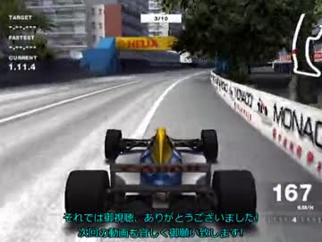 【F1 04】キャリアモードシーズン2 - エクストラ#3 全車でモナコTA【字幕】