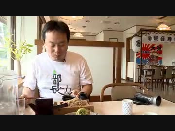 部長とカメラ 47都道府県完全制覇の旅 第3回　静岡・伊豆編　解説音声