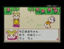 【とっとこハム太郎３】をリア充爆発させたい♀が実況　part6