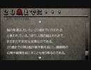 【猫屋敷実況】アナタハ都市伝説ガスキデスカ？その72【流行り神】