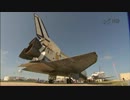 スペースシャトル エンデバーとアトランティス 最後の対面
