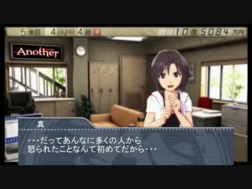 真がカターレ富山で日本一を目指す！ Part.21