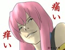 【巡音ルカ】　痔　【オリジナル】