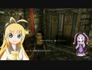 【Skyrim】冒険記録 01頁目【VOICEROID+実況】