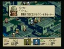 【懐かしの名作】タクティクスオウガ【ゆっくり実況】part４