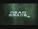 【実況】DEAD SPACE 2【Act.1-1】