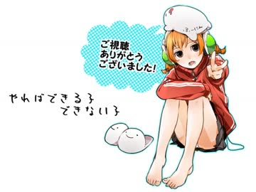 【ちぇり】やればできる子できない子【歌ってみた】