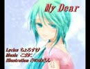 【初音ミク】My Dear【オリジナル曲】